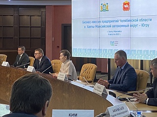 Фонд развития Югры  и Фонд развития промышленности Челябинской области договорились о сотрудничестве