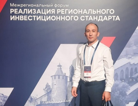 Вице-президент ТПП ХМАО-Югры принял участие в Межрегиональном форуме по реализации регионального инвестиционного стандарта