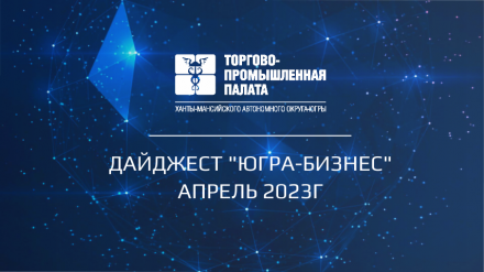 Ключевые изменения законодательства для предпринимателей  вступающие в апреле 2023 года