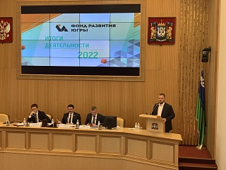 Депутаты окружной думы одобрили итоги работы Фонда развития Югры за 2022 год