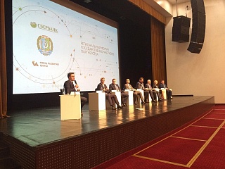 IV региональный форум ГЧП пройдет в Ханты-Мансийске