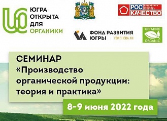 Приглашаем потенциальных и действующих сельскохозяйственных товаропроизводителей принять участие в семинаре