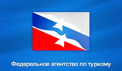 Стартовал прием заявок на получение грантов на развитие туризма в России
