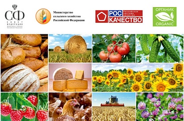 Стартовал прием заявок на соискание премии за развитие органической продукции