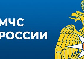 Управление МЧС по Югре информирует об изменениях в Кодексе об административных правонарушениях