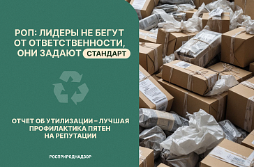 Важное напоминание для производителей и импортеров товаров