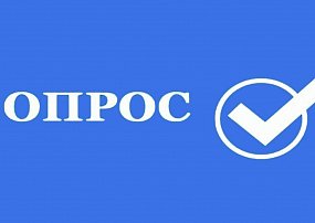 Опрос предпринимателей от налоговой