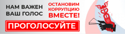 Стартовал ХI этап специального проекта Торгово-промышленной палаты Российской Федерации «БИЗНЕС-БАРОМЕТР КОРРУПЦИИ»