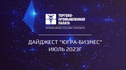 Ключевые изменения законодательства июля 2023 года для предпринимателей