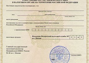 Мобилизованные могут получить ИНН на бумаге без очереди