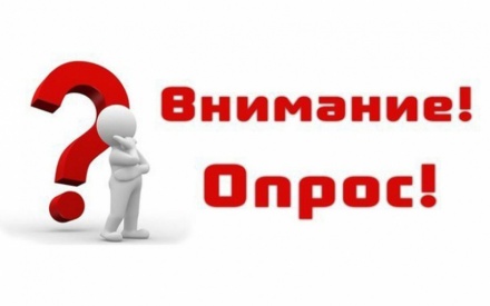 Опрос МСП о реализации нацпроекта