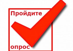 Правила торговли алкоголем. Опрос