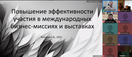 Выставки и бизнес-миссии. 24 октября в ТПП состоялся экспортный семинар