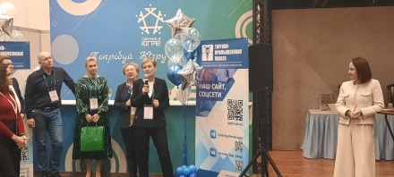 Добро пожаловать в ТПП ХМАО-Югры!