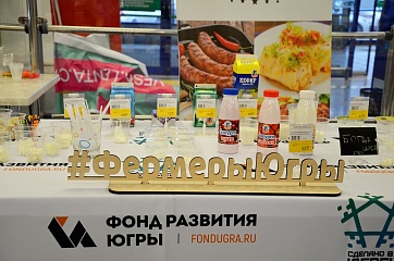 Жители Ханты-Мансийска смогут продегустировать местную продукцию