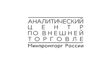 Оказание информационно-консультационной поддержки по развитию внешнеторговых связей