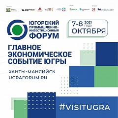 Участники ЮПИФ обсудят реализацию проектов по снижению углеродного следа