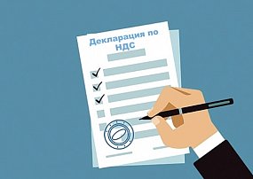 ФНС России разъяснила, какие коды применять в декларации по НДС по новым льготам