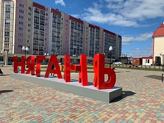В Югре будет создана первая особая экономическая зона