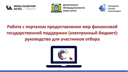Почти 200 сельхозтоваропроизводителей прошли обучение работе с порталом предоставления мер финансовой господдержки
