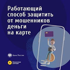 Информационные материалы ЦБ РФ