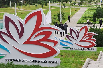 Делегация Югры примет участие в Восточном экономическом форуме