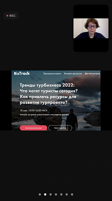 Более 40 участников туристического акселератора обсудили инструменты развития турбизнеса