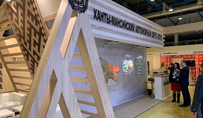 Перспективные направления  туризма Югры   - на выставке «Интурмаркет»