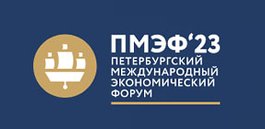 Делегация Югры представит опыт региона на Петербургском международном экономическом форуме