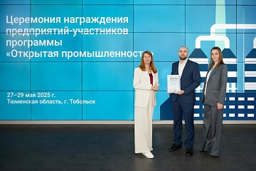 Команда «СибурТюменьГаза» победитель Всероссийского акселератора АСИ «Открытая промышленность»