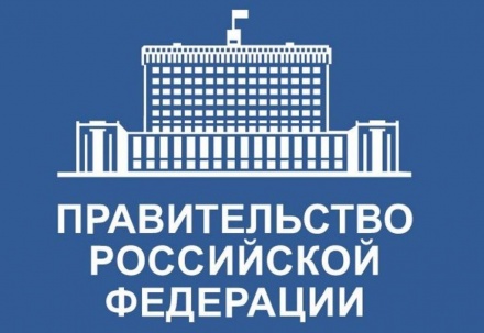 О мерах по обеспечению устойчивости экономического развития
