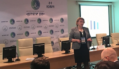 Фонд развития провел семинар для представителей туриндустрии Югры