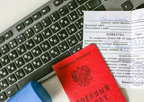 Памятка работодателю о сохранении рабочих мест мобилизованных