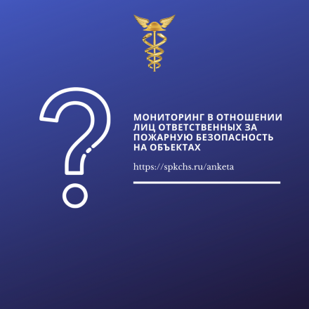 Приглашаем пройти анкетирование