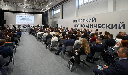 Завершается регистрация на Югорский экономический форум