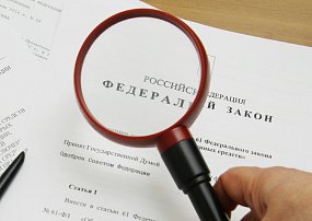 Изменение в Федеральном законе «О развитии малого и среднего предпринимательства в Российской Федерации»