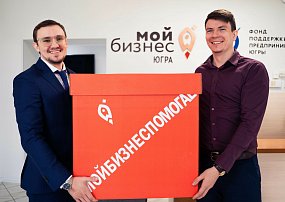 «Мой бизнес» помогает