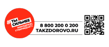 Такздорово
