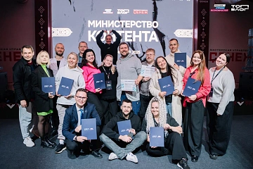Минпромторг России открывает двери для блогеров