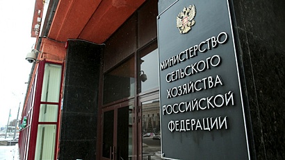 Минсельхоз России проводит конкурс «Лучший бухгалтер АПК– 2025»