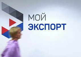 Цифровая платформа «Мой экспорт»