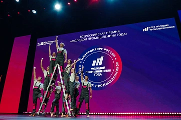 Премия «Молодой промышленник года» открывает прием заявок