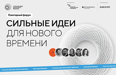 Ваша идея может изменить мир!