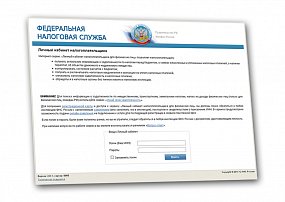 Управление напоминает о введении единого налогового счета