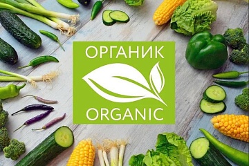 Стартовал пятый юбилейный Национальный органический конкурс