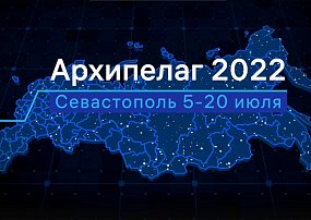 Предпринимателей Югры пригашают на Интенсив «Архипелаг 2022»
