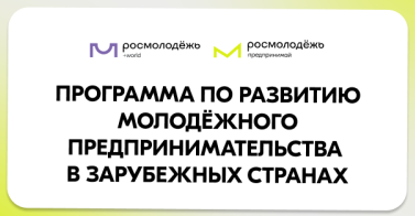 Бизнес-миссия в Кыргызскую Республику