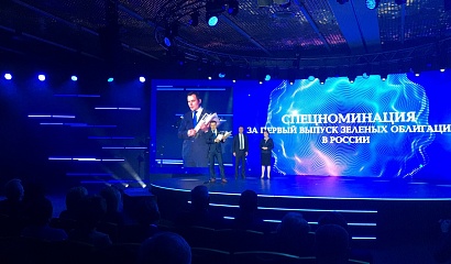ООО «Ресурсосбережение ХМАО» отмечено премией «Импульс добра» за выпуск «зеленых» облигаций