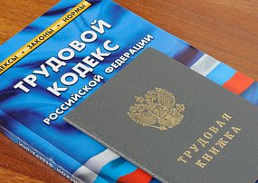 В трудовой кодекс внесены изменения, обеспечивающие трудовые права работников в период частичной мобилизации