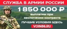 Служба в армии